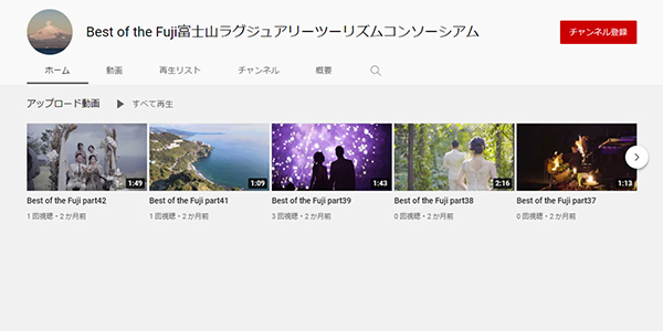Best of the Fuji YouTube